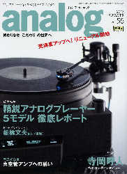  ｢analog vol.56｣に掲載していただきました