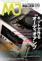 ｢MJ無線と実験 9月号｣に掲載していただきました