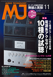 ｢MJ無線と実験 11月号｣に掲載していただきました