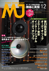 ｢MJ 無線と実験 12月号｣に掲載していただきました