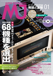 ｢MJ 無線と実験 01月号｣に掲載していただきました