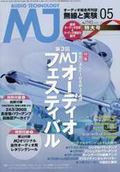 ｢MJ 無線と実験 05月号｣に掲載していただきました