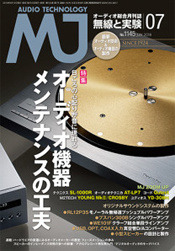 ｢MJ 無線と実験 07月号｣に掲載していただきました