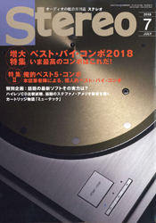 ｢Stereo 7月号｣に掲載していただきました