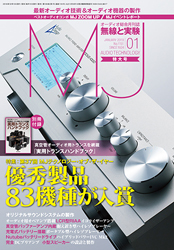 ｢MJ 無線と実験 01月号｣に掲載していただきました