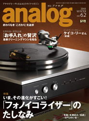 ｢analog 2018 WINTER vol.62｣に掲載していただきました