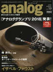 analog vol.59表紙