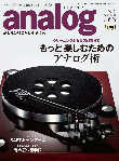 季刊analog vol.66表紙