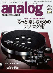 ｢季刊analog vol.66｣に掲載していただきました