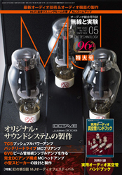 ｢MJ 無線と実験 05月号｣に掲載していただきました