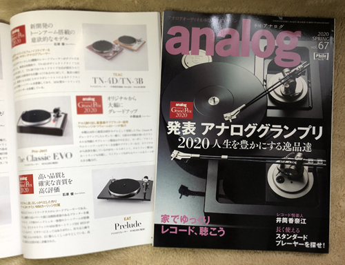 ｢季刊analog vol.67｣に掲載していただきました