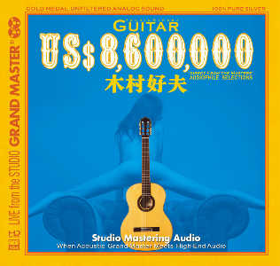 US$ 8,600,000 Guitar/Yoshio Kimura(ギター) HDS-112