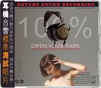 100% Open Your Ears—The Ultimate Test Disc For Headphone/Various Artists HD-252