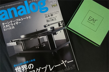 ｢季刊analog vol.72｣に掲載していただきました