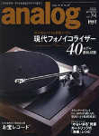 ｢analog vol.74｣に掲載していただきました