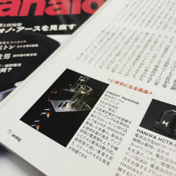 ｢季刊analog vol.75｣に掲載していただきました