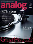 analog vol.75表紙