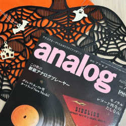 ｢季刊analog vol.77｣に当店ユーザー様のレポートが掲載されております