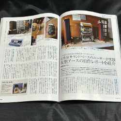 ｢季刊analog vol.77｣に当店ユーザー様のレポートが掲載されております