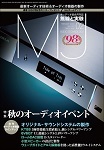 ｢MJ 無線と実験 2月号｣に掲載していただきました