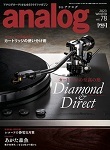 analog vol.78表紙