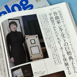 ｢季刊analog vol.82｣に掲載していただきました1